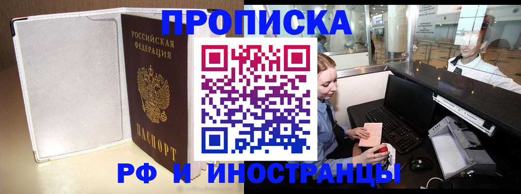 временная регистрация купить в Тульской области