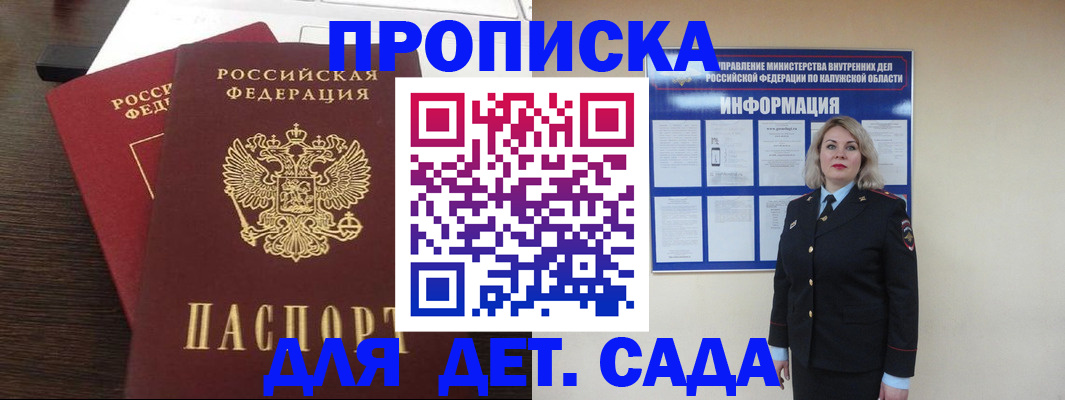 прописка для кредита в Тульской области