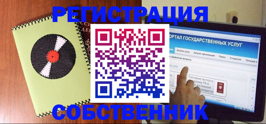 прописка от собственника в Тульской области