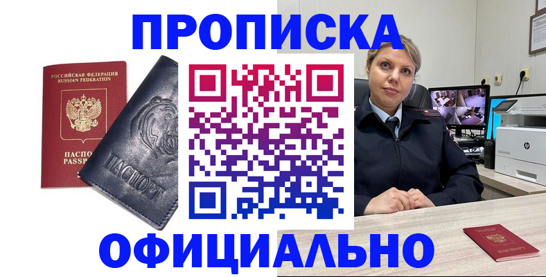 где прописаться в Тульской области
