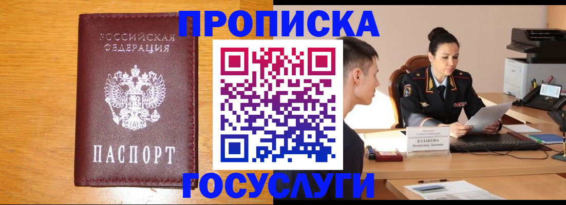 временная регистрация собственник в Тульской области