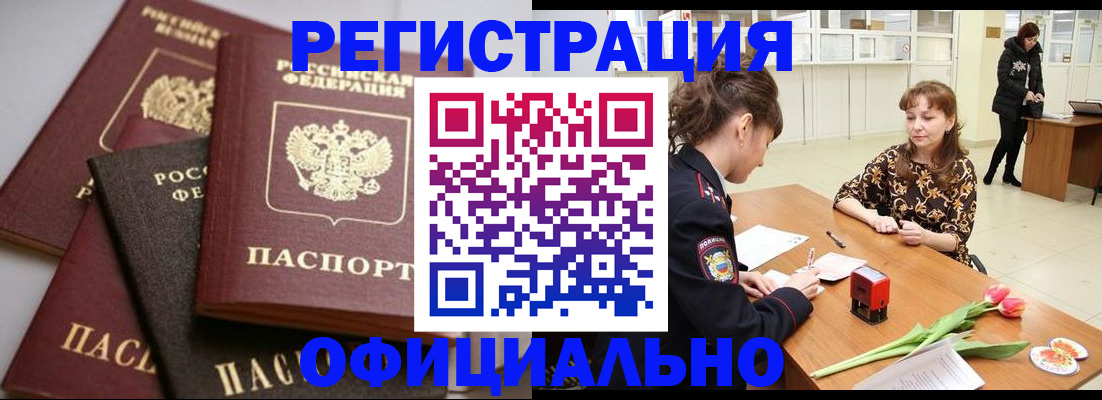 временная регистрация в Тульской области