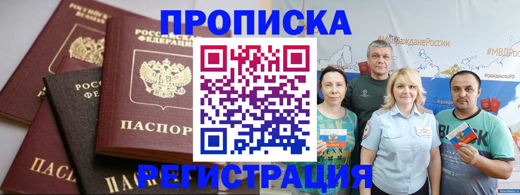 временная регистрация для всех в Тульской области